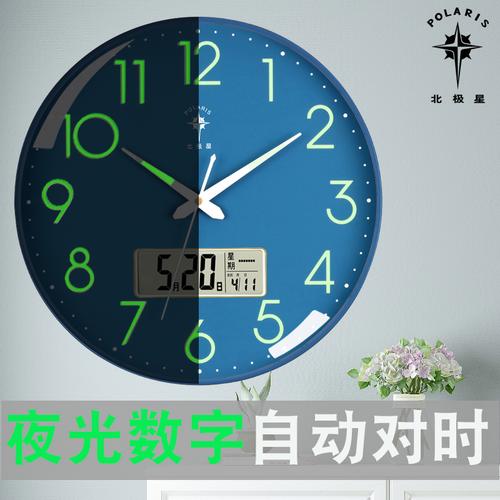 1map北极星自动对时夜光钟表挂钟客厅轻奢简约石英钟智能挂表电波